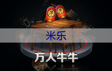 米乐：绿化养护小窍门：选择合适的土壤肥料