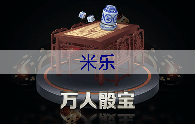 米乐：园林管理岗位面试问题透视：您如何应对季节变化和气候条件对园林景区的影响？