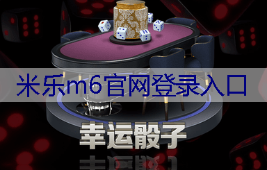 米乐m6官网登录入口：园林管理问题倒逼行业改革：建议加快技术创新，提升管理水平