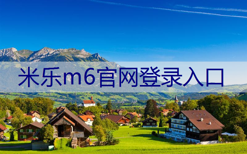 城市绿化设施老化严重，市民盼望改善管理与维护